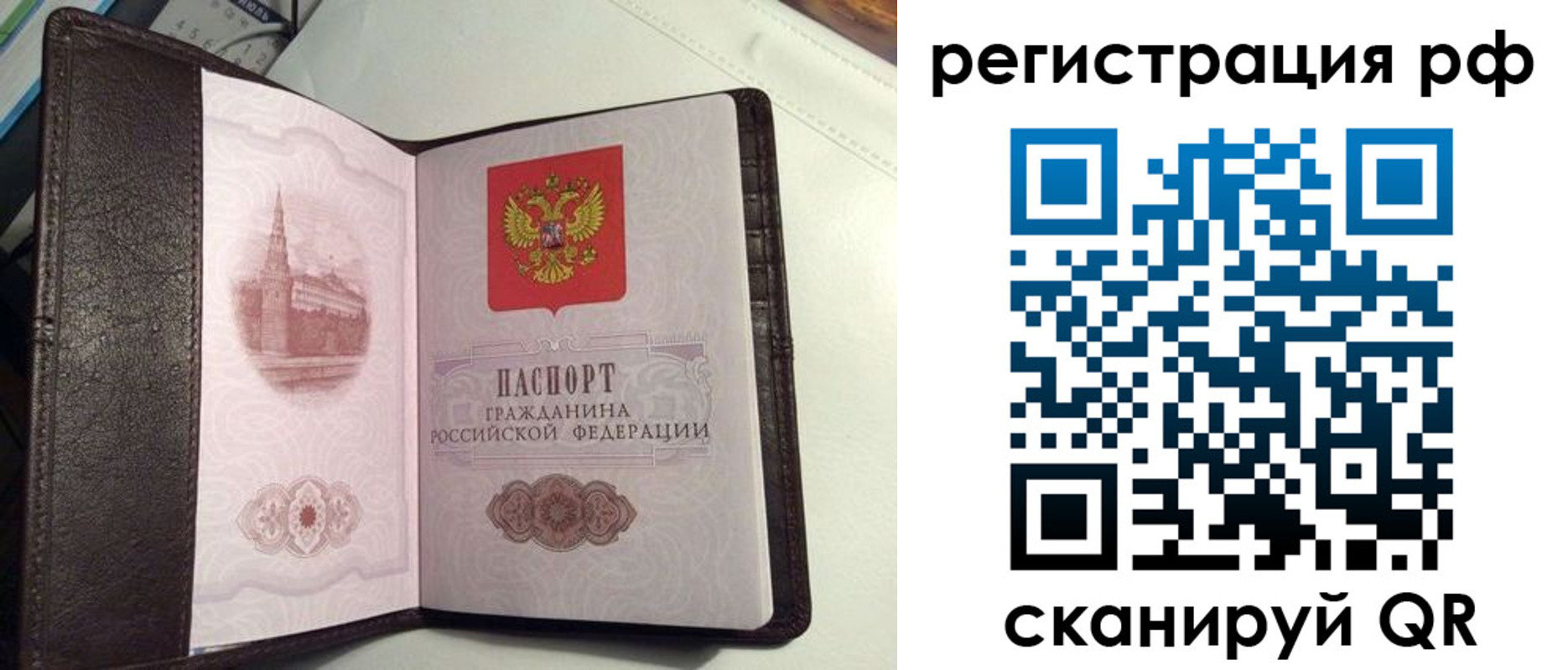 купить прописку в Питкяранте