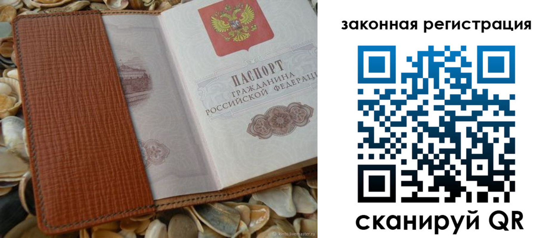 прописка паспорт в Питкяранте