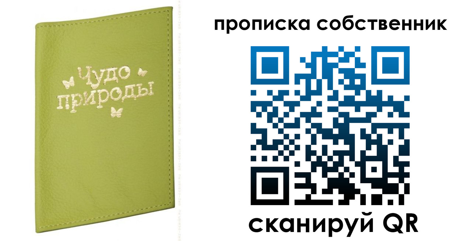 прописка иностранных граждан в Питкяранте